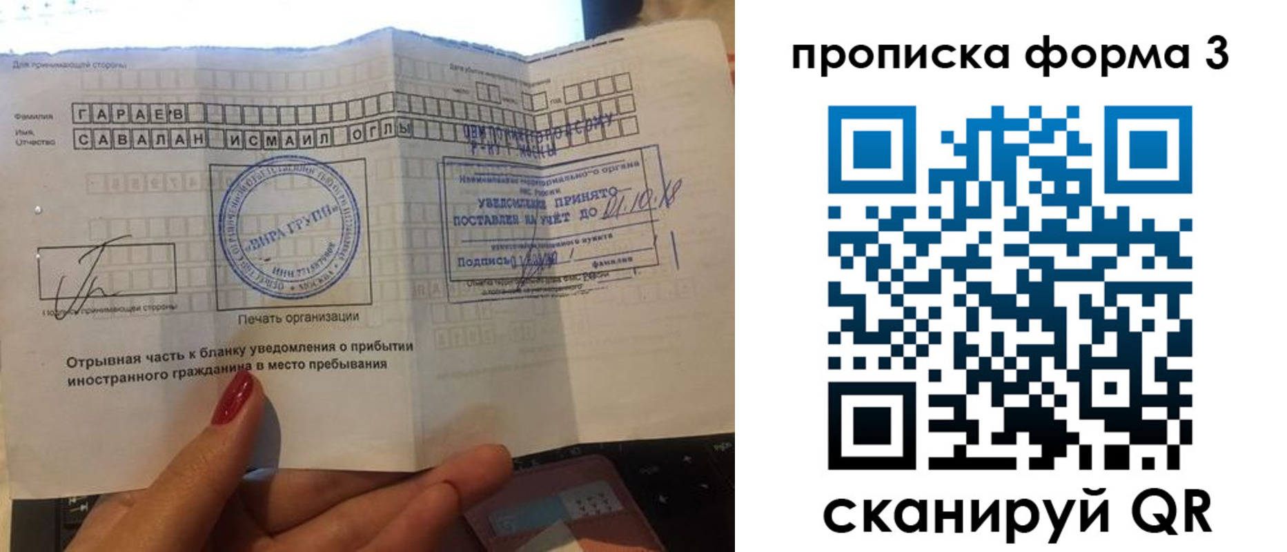 временная регистрация в Ярославской области