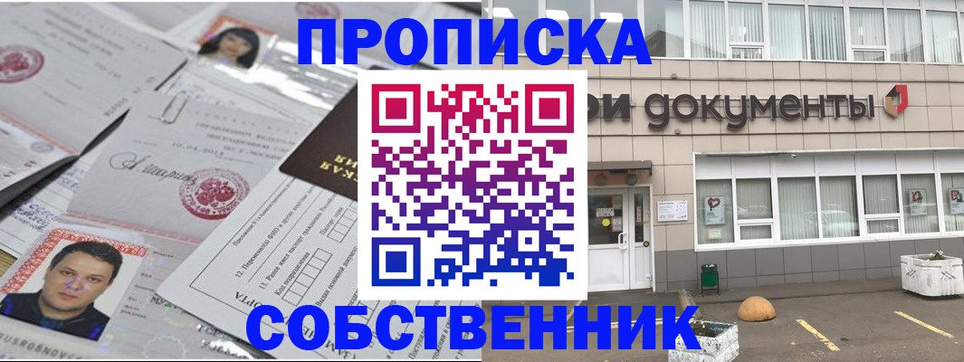 где прописаться в Ярославской области