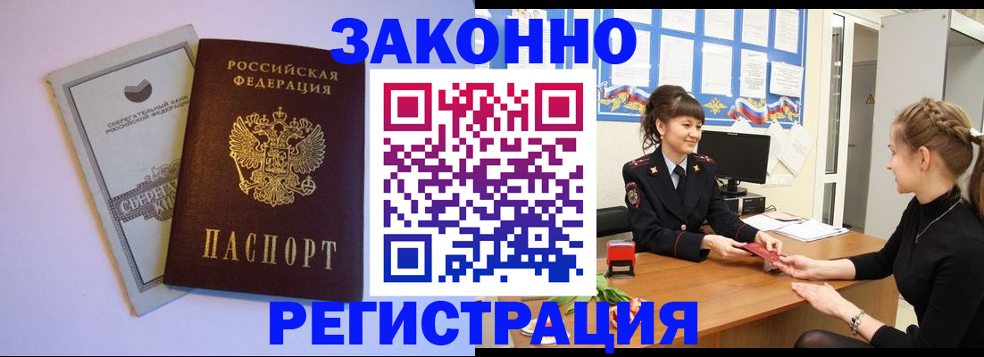 регистрация в Ярославской области