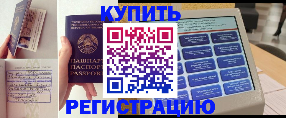 временная регистрация для всех в Ярославской области