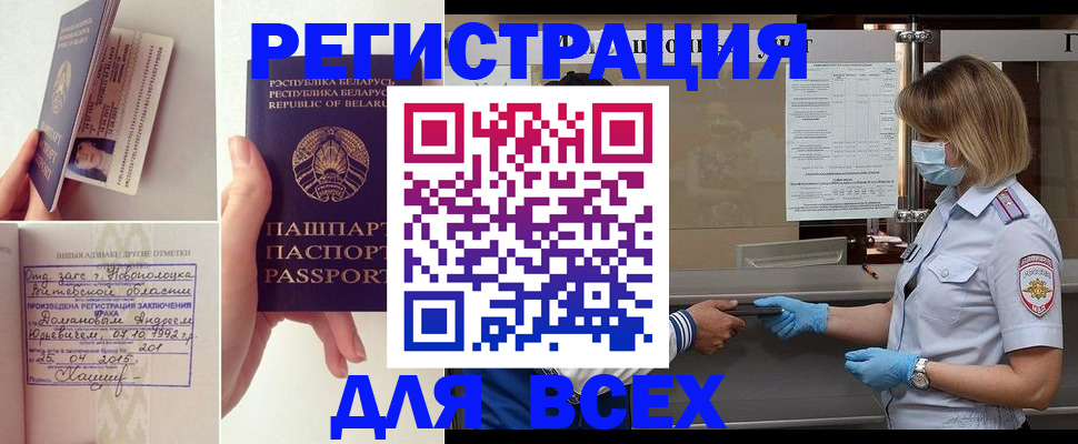 миграционный учет в Ярославской области