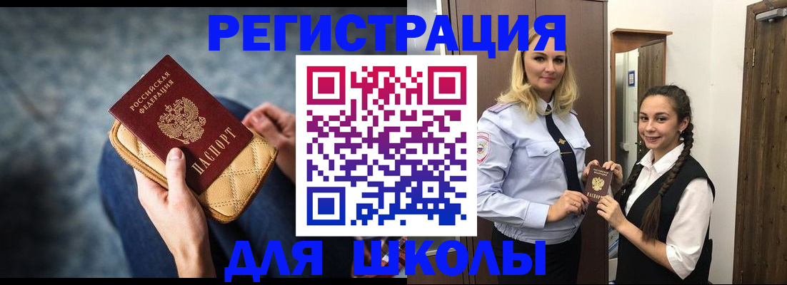 прописка от собственника в Ярославской области