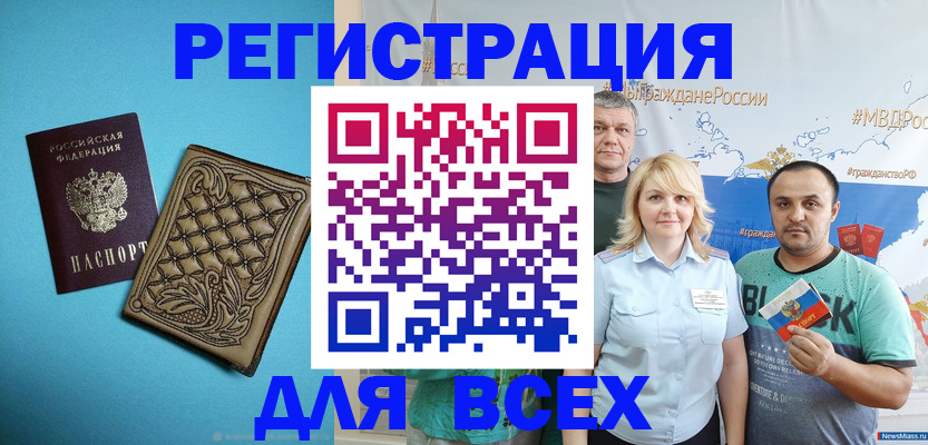 купить прописку в Ярославской области