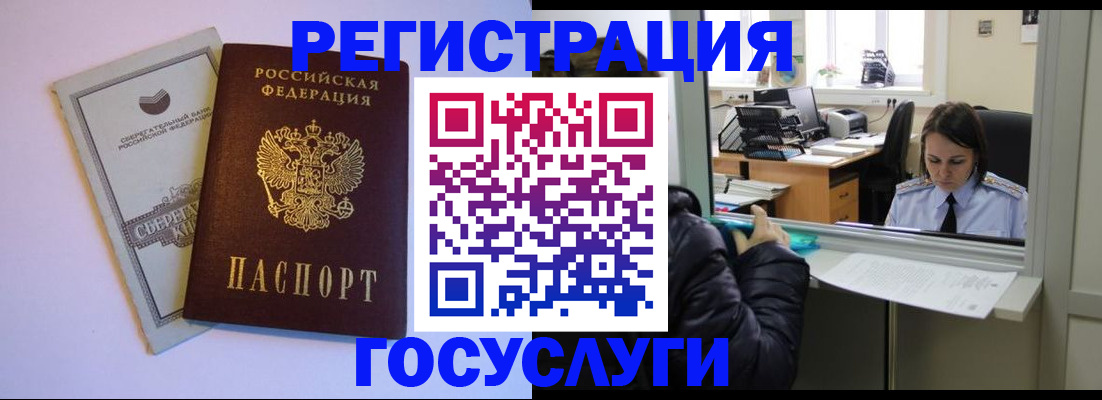 временная регистрация для всех в Ярославской области