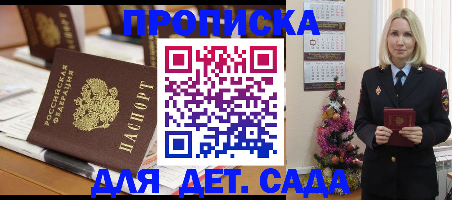 прописка гарантия в Ярославской области