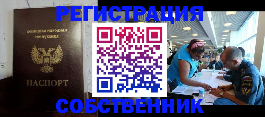 прописка для кредита в Ярославской области