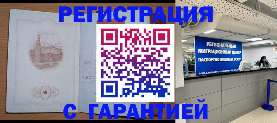 прописка иностранных граждан в Ярославской области