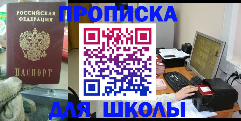 временная регистрация надежно в Ярославской области