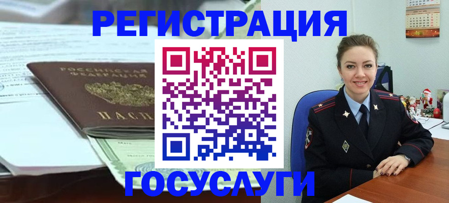 временная регистрация надежно в Ярославской области