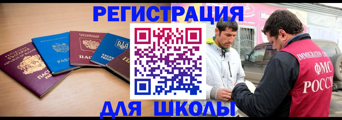 прописка в Ярославской области