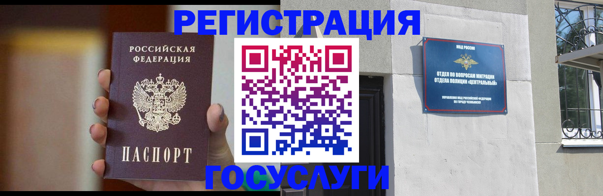 прописка ребенка в Ярославской области